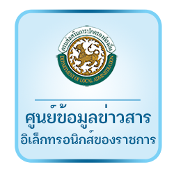 ศูนย์ข้อมูลข่าวสาร