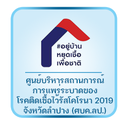 โควิด